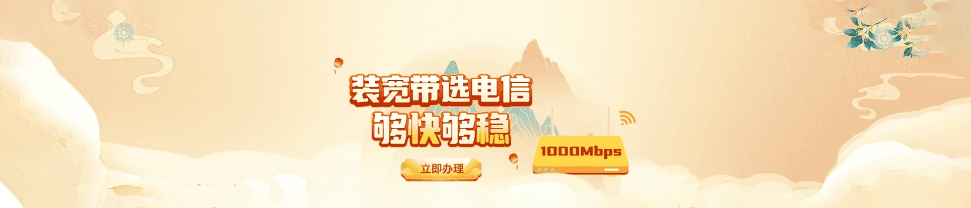 浏阳市电信宽带