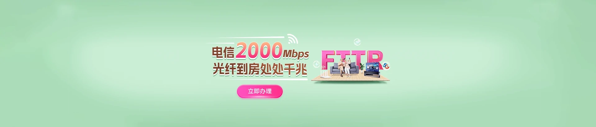 浏阳市电信宽带